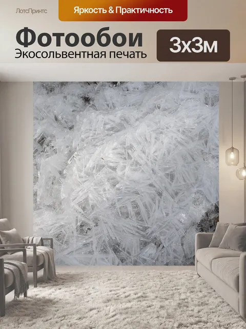 Фотообои Кристаллы льда