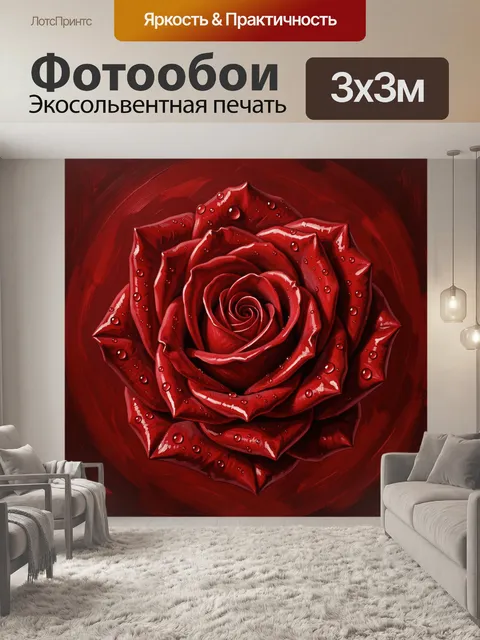 Фотообои Красная роза с каплями на фоне