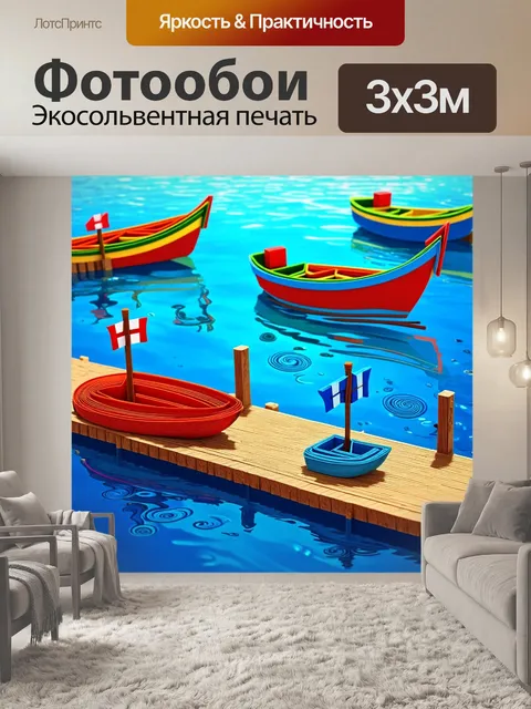 Фотообои море в стиле бумажный квиллинг