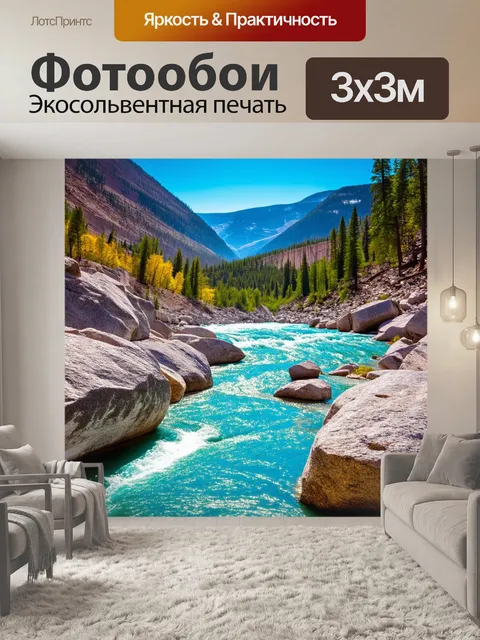 Фотообои камень, показывающие холодные каменистые горные реки, где преломляется солнечный свет, создавая прекрасно…