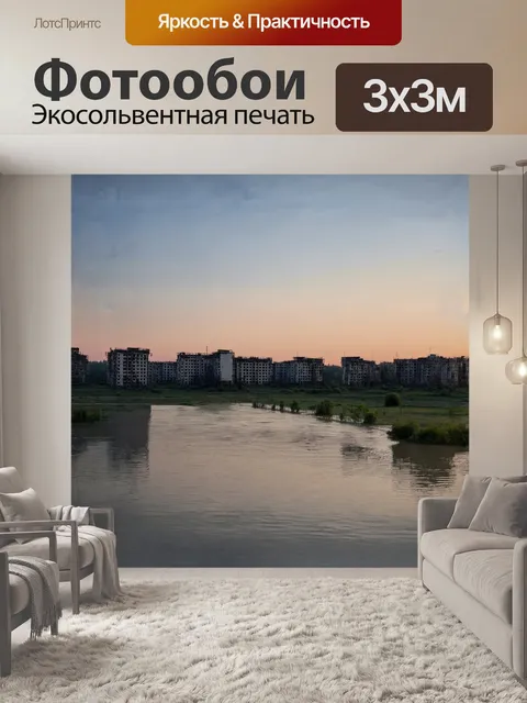 Фотообои пейзаж припяти, затопленный тенями вечернего заката, где старые советские здания и спортивные площадки…
