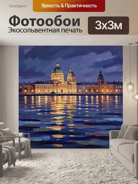 Фотообои Ночной городской пейзаж у реки