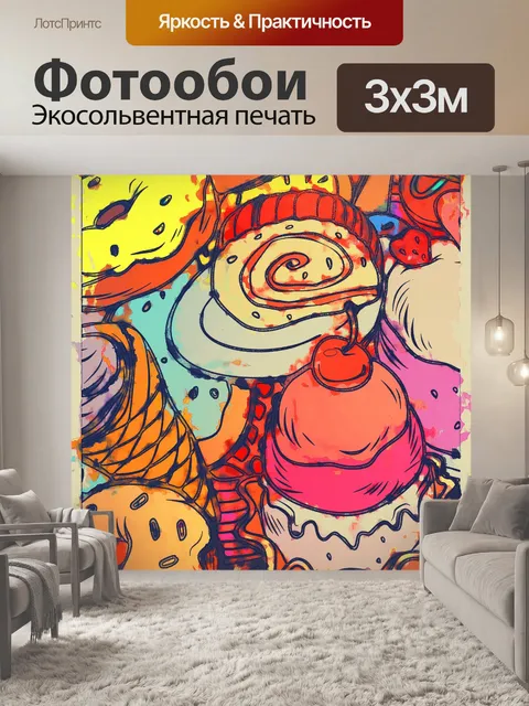 Фотообои Десерты