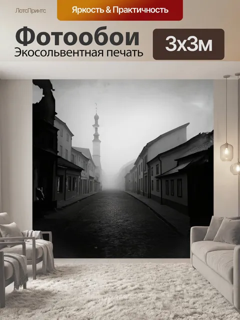 Фотообои утренний туман окутывает улицы казани, создавая атмосферу спокойствия и тишины
