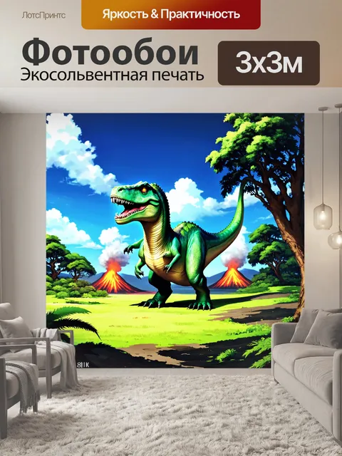 Фотообои динозавры в аниме-стиле, исследующие мир, наполненный зелеными лесами и активными вулканами