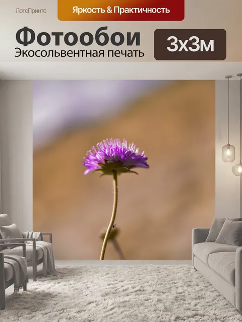 Фотообои Природа