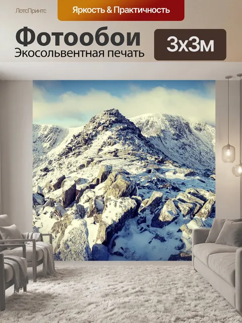 Фотообои Горы