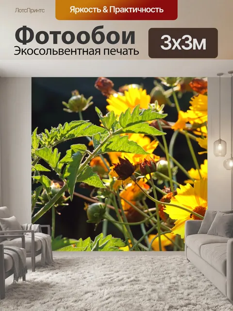 Фотообои светящиеся листья растений томата
