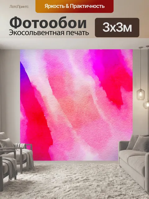 Фотообои Акварельная бумага