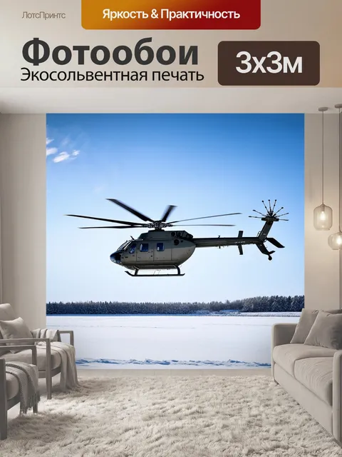 Фотообои вертолет, пролетающий над снежными полями в солнечный зимний день