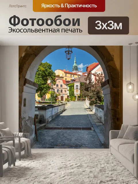 Фотообои Йиндржихув Градец старый город