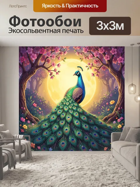 Фотообои Павлин в цветущем саду
