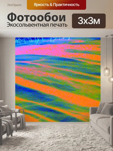 Фотообои Задний план