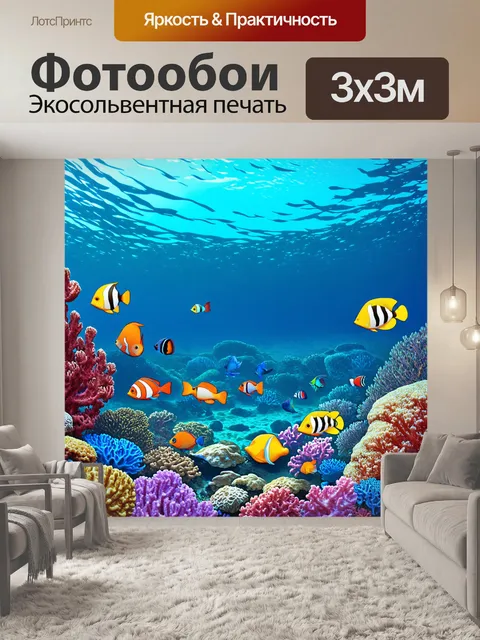 Фотообои море в стиле эмодзи, изображающие красочное морское дно с кораллами и рыбами разных форм и размеров