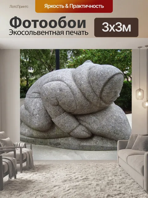 Фотообои Абориген