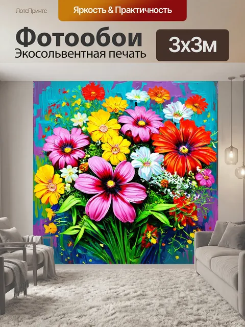 Фотообои цветы в стиле абстракции