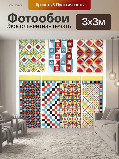 Фотообои Орнамент винтажный стиль модерн