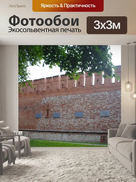 Фотообои Смоленская крепостная стена