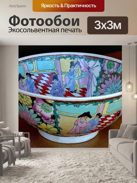 Фотообои Китайская керамическая миска