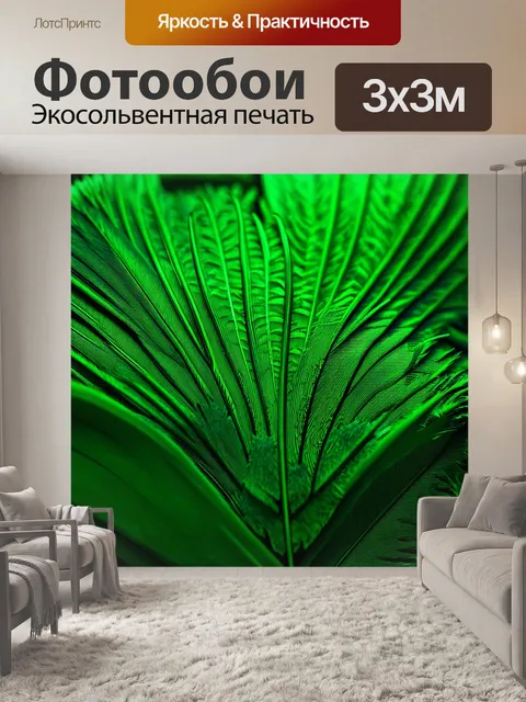 Фотообои зеленые в стиле футуристический