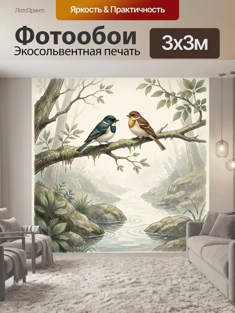 Фотообои Птицы на лесной ветке
