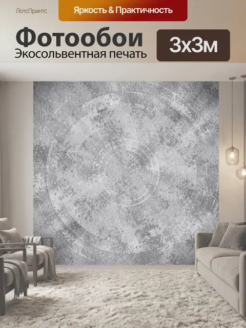 Фотообои Серые круги из бетонной фактуры