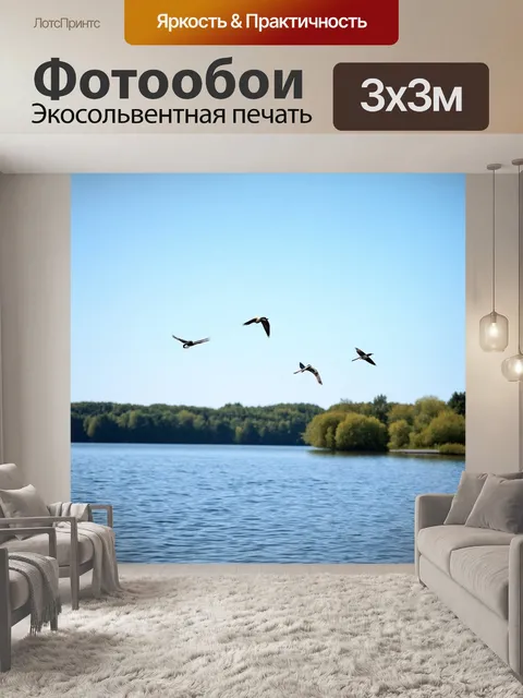 Фотообои озеро с дикими птицами, парящими над водой в ясный день