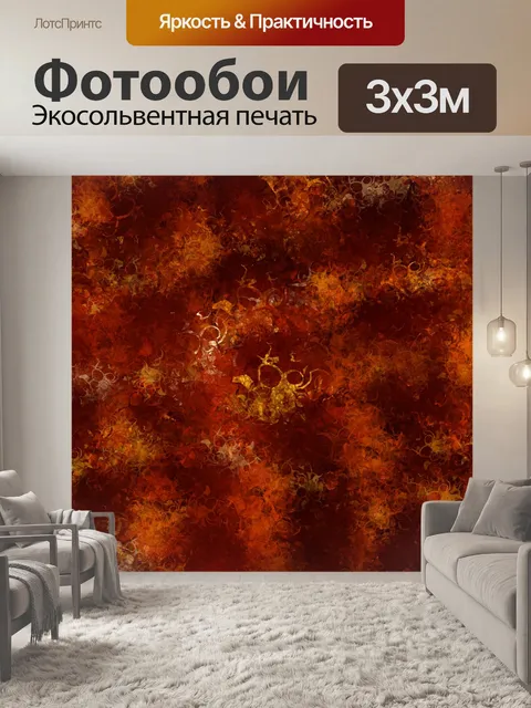 Фотообои Фон оранжевый 2016 (38)