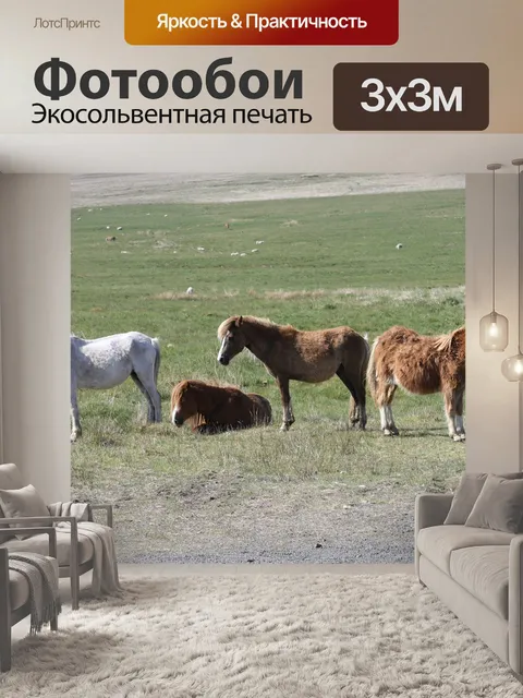Фотообои Бреконные маяки
