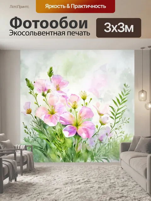 Фотообои цветы в стиле декоративная акварель, цветы бледных оттенков на фоне легкой дымки