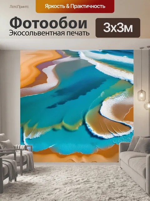 Фотообои смешанные цвета песчаного пляжа и моря