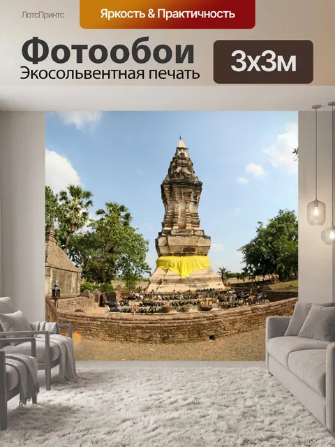 Фотообои Маленькая корзинка с липким рисом Ступа