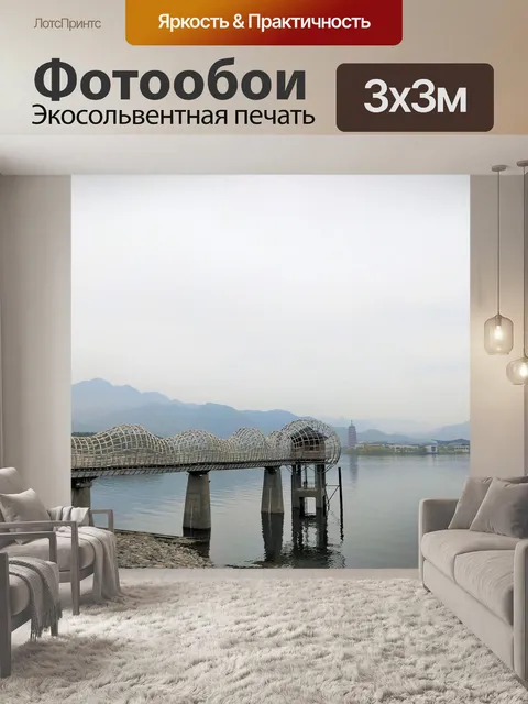 Фотообои Вод