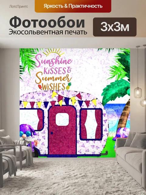 Фотообои гном акварель кемпинг трейлер
