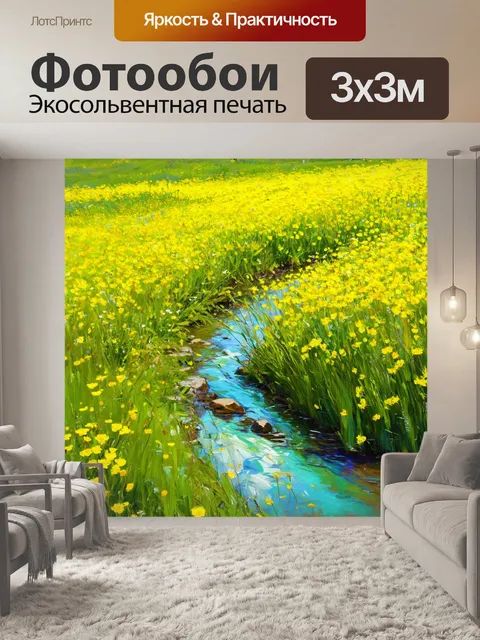 Фотообои природа в стиле экспрессионизм