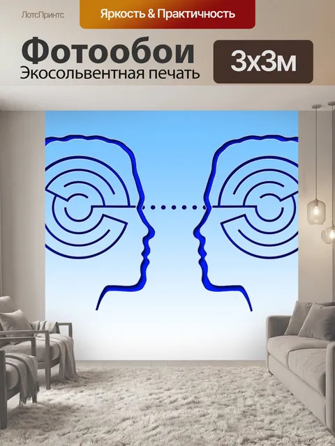Фотообои Голова
