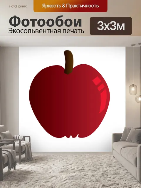 Фотообои Яблоко