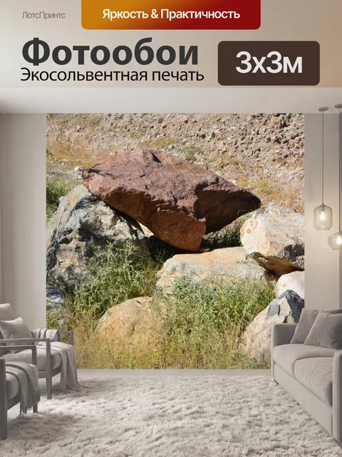 Фотообои Boulder скалы пустыни Техаса Park 2