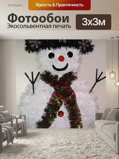 Фотообои Зимний Снеговик - 5