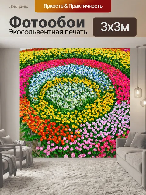 Фотообои цветы в стиле маскот, где цветы помогают друг другу расти и развиваться, показывая дух единства
