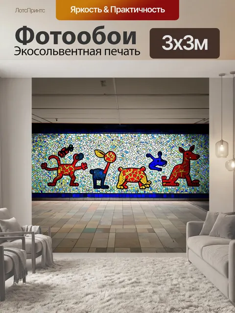 Фотообои фреска в общественном месте