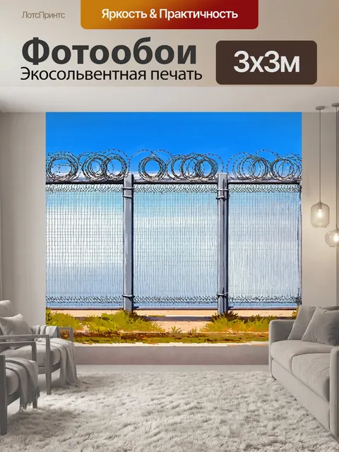 Фотообои сплошной забор из металлического профлиста с проходящей поверху бритва-лентой