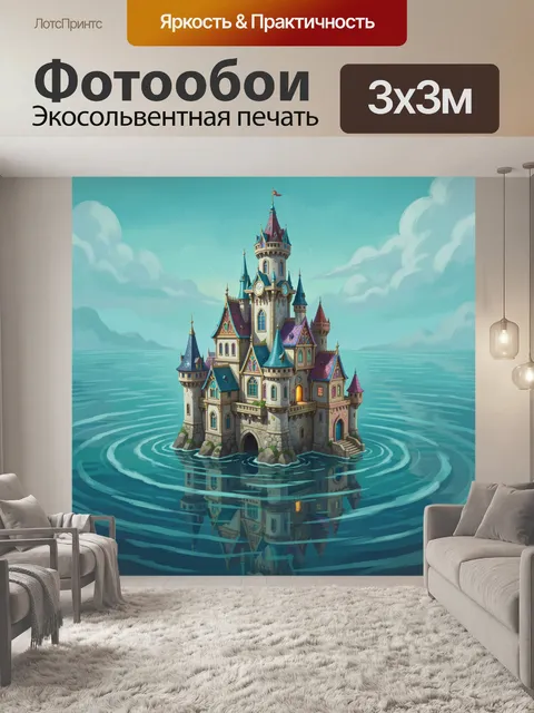 Фотообои Волшебный замок на водной глади
