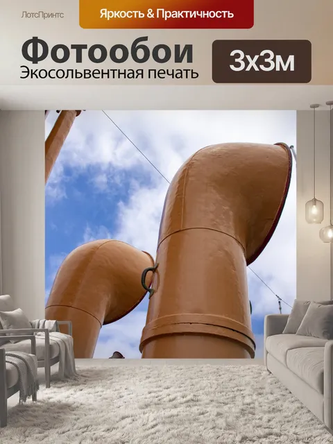 Фотообои Корабельные разговорные трубки