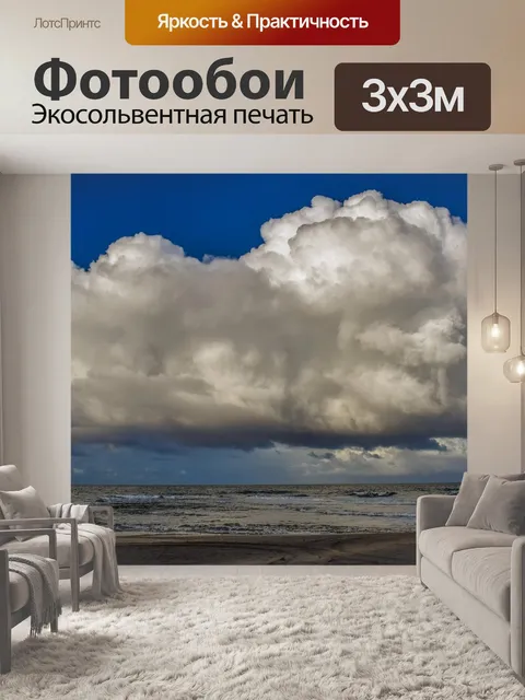 Фотообои Природа
