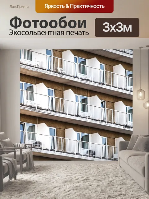 Фотообои Балконы