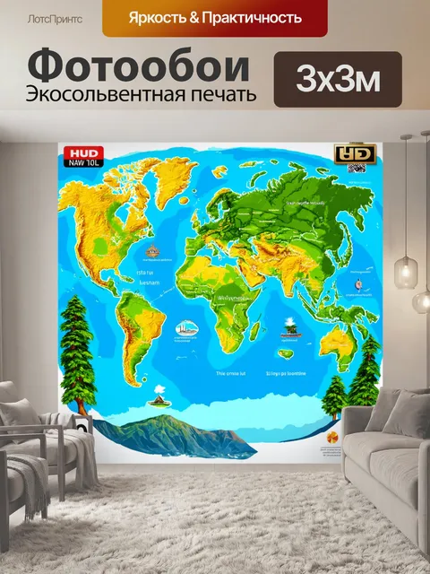 Фотообои пейзаж в стиле инфографический рисунок