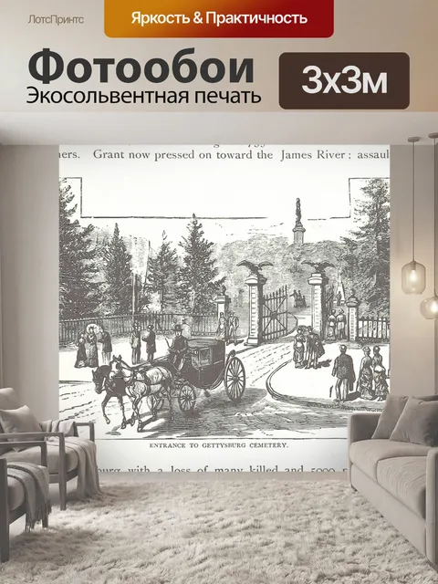 Фотообои Древний