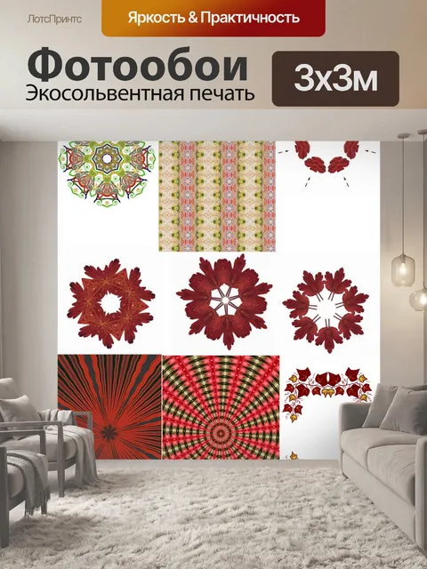 Фотообои Коллаж красных элементов