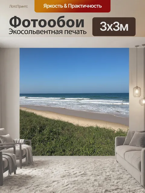 Фотообои пейзаж в стиле неоромантизм
